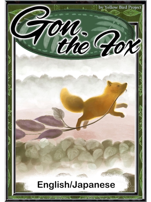 Title details for Gon, the Fox　【English/Japanese versions】 by ＮａｎｋｉｃｈｉＮｉｉｍｉ - Available